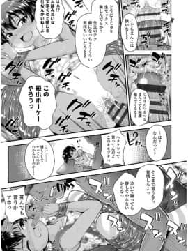 [彦馬ヒロユキ] メスガキだけど発育いいのでザーメン教育してみた_0023