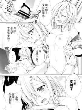 [无毒汉化组] (サンクリ2016 Summer) [ヨーカイノス (てるうぃ)] おねだりクソ提督とおっぱい浜風 (艦隊これくしょん -艦これ-)_016