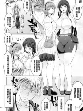 [管少女汉化](C88)[テンパりんぐ(トキマチ★エイセイ)]ふたなりゆみこ先生と子持ちになった俺(腐界に眠る王女のアバドーン)_12