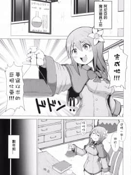 [沒有漢化](ふたけっと12)[犬帝国(むら)]育根ファンタジー_002