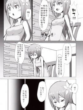 [沒有漢化](ふたけっと12)[犬帝国(むら)]育根ファンタジー_005