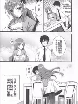 [小明-苦力][あやかわりく]あねいも♥ラブH[(姊姊妹妹愛愛愛)_167