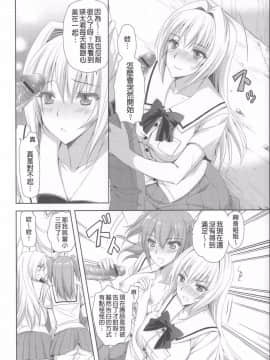 [小明-苦力][あやかわりく]あねいも♥ラブH[(姊姊妹妹愛愛愛)_104