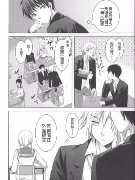 [小明-苦力][あやかわりく]あねいも♥ラブH[(姊姊妹妹愛愛愛)_114