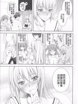 [小明-苦力][あやかわりく]あねいも♥ラブH[(姊姊妹妹愛愛愛)_103