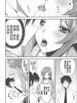 [小明-苦力][あやかわりく]あねいも♥ラブH[(姊姊妹妹愛愛愛)_168