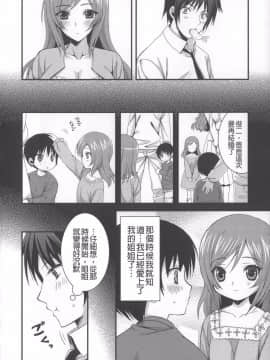 [小明-苦力][あやかわりく]あねいも♥ラブH[(姊姊妹妹愛愛愛)_166