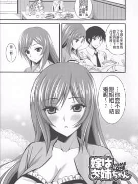 [小明-苦力][あやかわりく]あねいも♥ラブH[(姊姊妹妹愛愛愛)_165