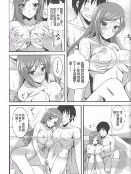 [小明-苦力][あやかわりく]あねいも♥ラブH[(姊姊妹妹愛愛愛)_170