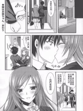 [小明-苦力][あやかわりく]あねいも♥ラブH[(姊姊妹妹愛愛愛)_180