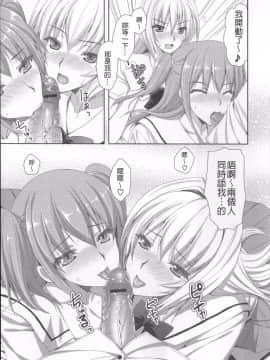 [小明-苦力][あやかわりく]あねいも♥ラブH[(姊姊妹妹愛愛愛)_105