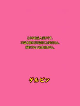 (C80) [ゲルピン (水無月十三)] アヘ声ハーモニーパワー♪ (スイートプリキュア♪)_030