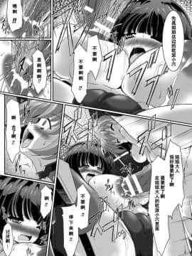 [超絶野朗]寄生装甲姫(二次元コミックマガジン ニプルファックでアクメ地獄!Vol.1)(人造扶她)_09