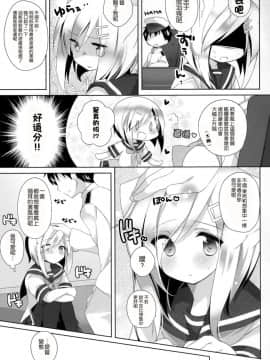 [CE家族社] (C90) [coopy (よもぎ)] ネコミミテンプテーション (艦隊これくしょん -艦これ-)_CE_1284_004