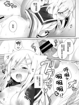 [CE家族社] (C90) [coopy (よもぎ)] ネコミミテンプテーション (艦隊これくしょん -艦これ-)_CE_1284_016