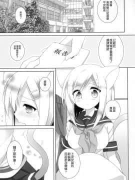 [CE家族社] (C90) [coopy (よもぎ)] ネコミミテンプテーション (艦隊これくしょん -艦これ-)_CE_1284_002