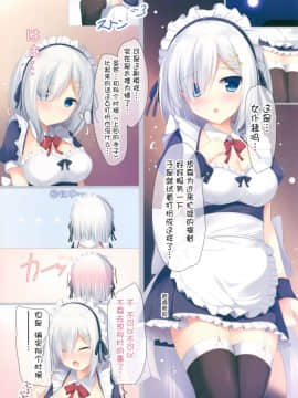 [无毒汉化组] (COMIC1☆10) [Twilight Road (ともー)] 提督? えっちなメイドはお好きですか? (艦隊これくしょん -艦これ-)_002