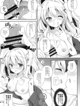 (COMIC1☆10) [coopy (よもぎ)] おはようからおやすみまで (艦隊これくしょん -艦これ-)_0102