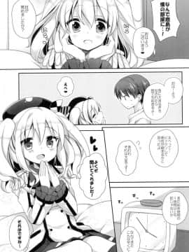 (COMIC1☆10) [coopy (よもぎ)] おはようからおやすみまで (艦隊これくしょん -艦これ-)_0041