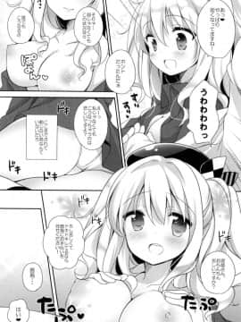 (COMIC1☆10) [coopy (よもぎ)] おはようからおやすみまで (艦隊これくしょん -艦これ-)_0071