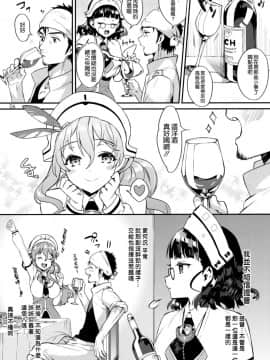 [空気系☆漢化](C88) [いちごぱんつ (カグユヅ)] Buon appetito！- めしあがれ！- (艦隊これくしょん -艦これ-)_005