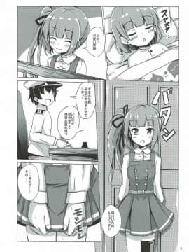 (C92) [あいいろさくら (相川りょう)] 霞ママの子作りおねだり (艦隊これくしょん -艦これ-)_002