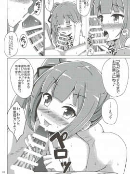 (C92) [あいいろさくら (相川りょう)] 霞ママの子作りおねだり (艦隊これくしょん -艦これ-)_021