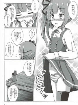 (C92) [あいいろさくら (相川りょう)] 霞ママの子作りおねだり (艦隊これくしょん -艦これ-)_003