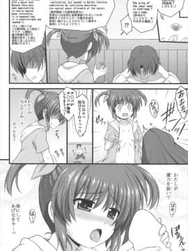 (C92) [朽木ノ洞 (エンマコオロギ)] ナノハリフレ (魔法少女リリカルなのはシリーズ)_003