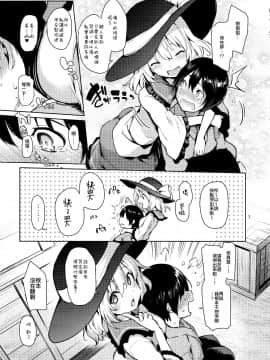 【CE家族社】(C92)[あんみつよもぎ亭 (みちきんぐ)] 慰め上手のこいしちゃん(東方Project_CE_1471_0006