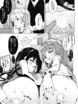 (C92) [要 (椎名悠輝)] あったかホッコリ兎小屋 (ご注文はうさぎですか？) [DL版]_16