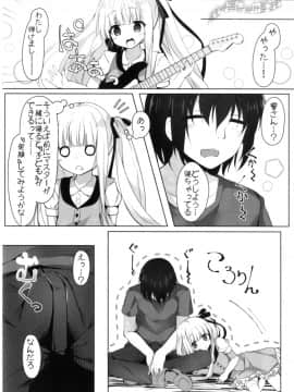 (C92) [きのこむ神 (きのこむし)] 天使の4P？ (天使の3P!) [DL版]_6