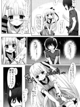 (C92) [きのこむ神 (きのこむし)] 天使の4P？ (天使の3P!) [DL版]_10