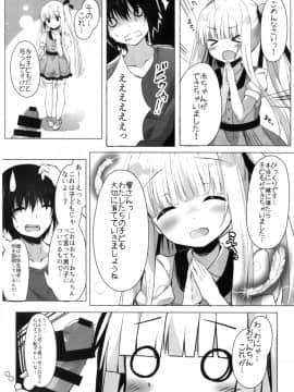 (C92) [きのこむ神 (きのこむし)] 天使の4P？ (天使の3P!) [DL版]_9