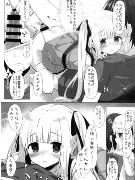 (C92) [きのこむ神 (きのこむし)] 天使の4P？ (天使の3P!) [DL版]_14