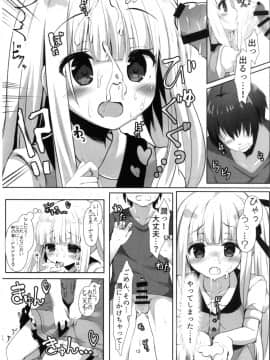 (C92) [きのこむ神 (きのこむし)] 天使の4P？ (天使の3P!) [DL版]_12