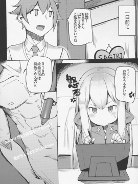 (C92) [兔子老大 (神奈弥莎)] エッチな本は本当だったんだ (エロマンガ先生)_004