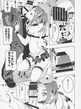 (C92) [夕鍋進行中 (田辺京)] ロリカルテット (化物語)_006