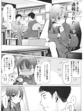 (C92) [臨終サーカス (はぐはぐ)] やっぱりパパが好き。 (オリジナル)_0_004