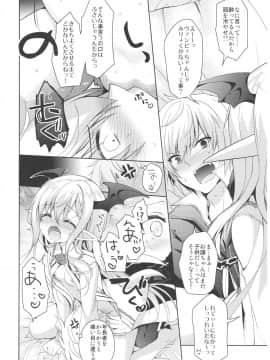 (C92) [リュナイティア (季月えりか)] ヴァンピィちゃんと大人のジュース (グランブルーファンタジー)_0_010