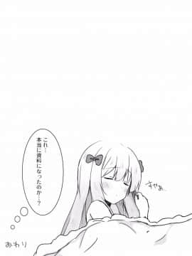 (C92) [ぽよぽよスカイ (佐伯ソラ)] エロマンガ先生の資料になっていっぱいぱこぱこする本 (エロマンガ先生)_013