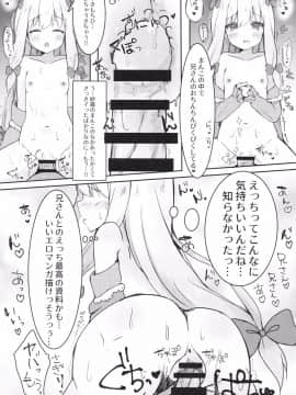 (C92) [ぽよぽよスカイ (佐伯ソラ)] エロマンガ先生の資料になっていっぱいぱこぱこする本 (エロマンガ先生)_011