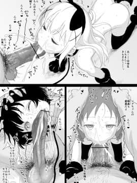 (C92) [セカンドカラー (たいぷはてな)] 木組みの街を歩いてたら美味しそうな子供が居たのでごちそうになりました (ご注文はうさぎですか？)_boothDL_002