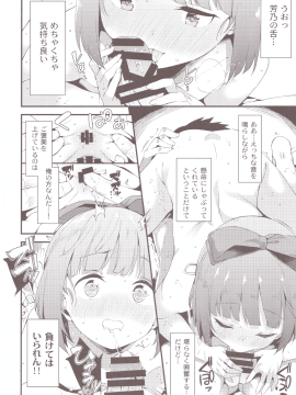 (C92) [Garimpeiro (まめでんきゅう)] 依田芳乃と水着で秘めごと (アイドルマスター シンデレラガールズ)_012