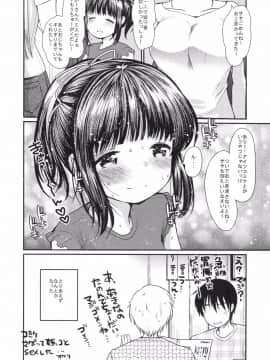 (C92) [あまいちご (いちこ)] コミケをさぼって姪っ子とセックスした (オリジナル)_017