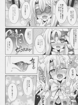 (C92) [LemonMaiden (蒼海)] イリヤちゃんのドスケベサポっくす (Fate Grand Order)_011