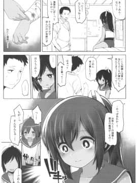 (C92) [French letter (藤崎ひかり)] ふたり、ひと夏のあやまち-伊401- (艦隊これくしょん -艦これ-)_006