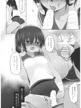 (C92) [French letter (藤崎ひかり)] ふたり、ひと夏のあやまち-伊401- (艦隊これくしょん -艦これ-)_011