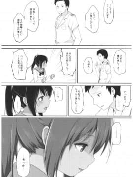 (C92) [French letter (藤崎ひかり)] ふたり、ひと夏のあやまち-伊401- (艦隊これくしょん -艦これ-)_027