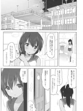 (C92) [French letter (藤崎ひかり)] ふたり、ひと夏のあやまち-伊401- (艦隊これくしょん -艦これ-)_004